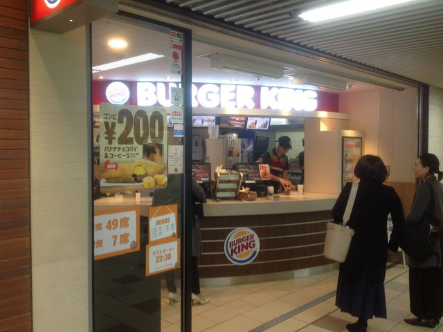 代々木上原_Burger King 代々木上原店