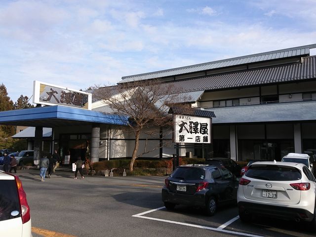 はい、正面。_大澤屋 第一店舗