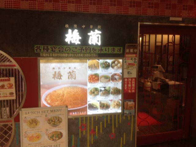 代々木上原_梅蘭 アコルデ代々木上原店