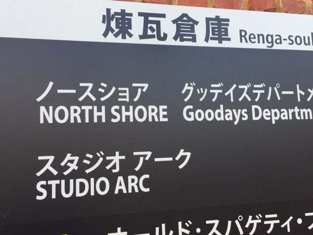 ちょっと分かりにくい場所です_オールドスパゲティファクトリー 神戸店