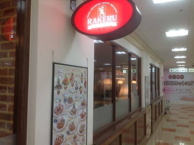 マリオさんのラケル 南大沢店の投稿写真1