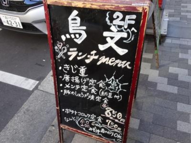 看板_鳥文