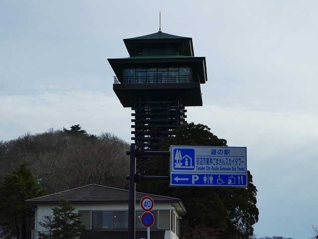 和歌山県・ごまさんスカイタワー_ごまさんスカイタワー