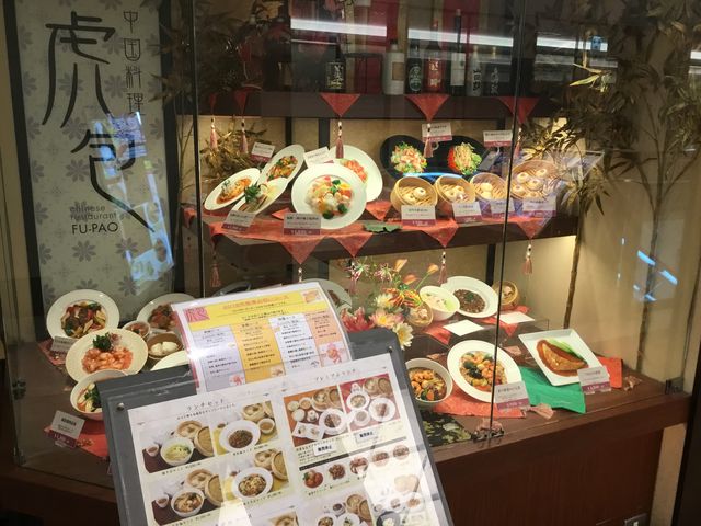 新百合ヶ丘_中国料理 虎包(フーパオ)