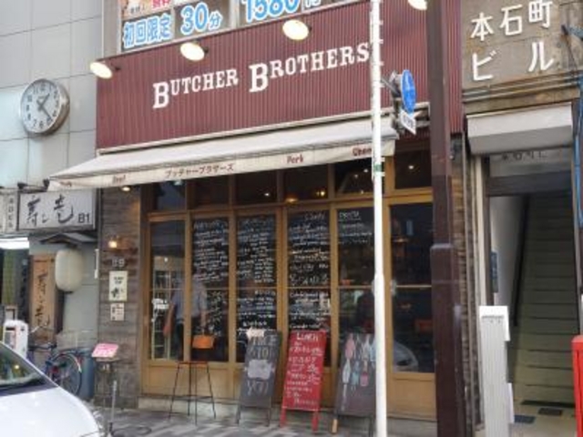 外観_ブッチャーブラザーズ
