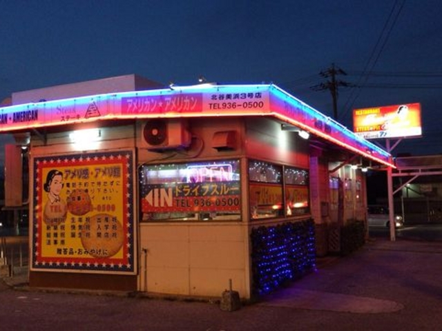 目立ちます_ミセスマーコのアメリ感アメリ館3号店