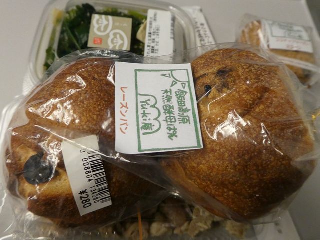 手前のパンがこちらで購入したものです(^.^)_レストハウスやまなみ
