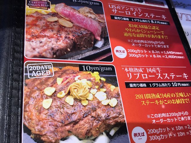 いきなりステーキ_いきなり!ステーキ赤坂通り店