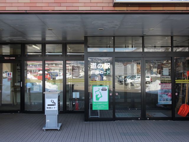 入口_道の駅 樹海ロード日高