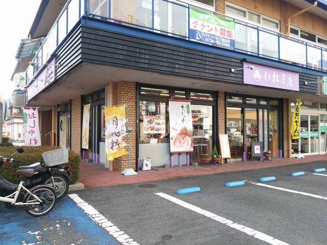外観_青木松風庵岩出店