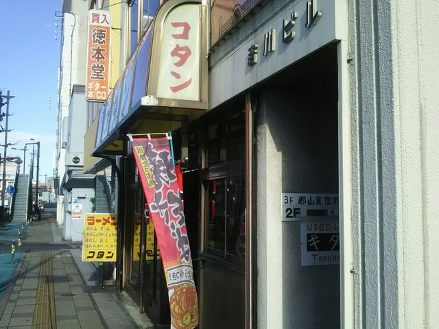 店舗_サッポロラーメンコタン