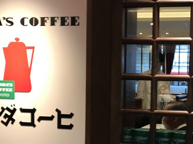 お店_イノダコーヒ ポルタ支店