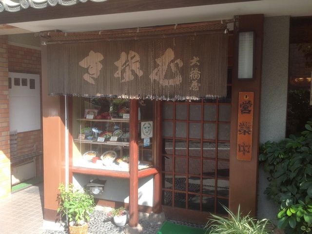 東中野_大橋屋本店