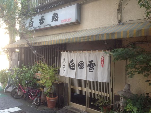 中井_白雪鮨