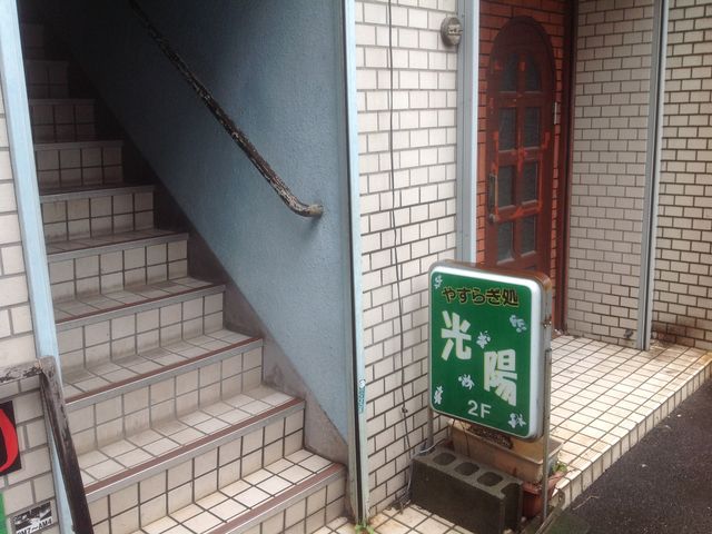 東中野_韓国家庭料理光陽