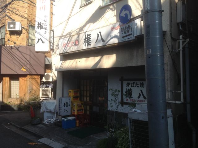 中井_権八