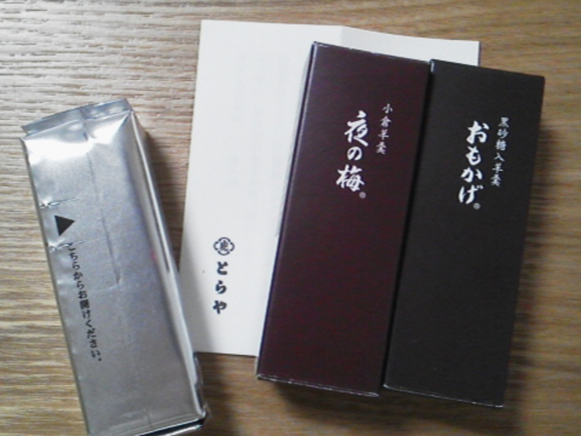 種類もいろいろ_とらや 一条店