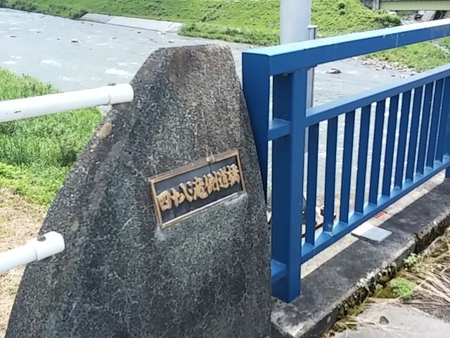 宇津江四十八滝遊歩道