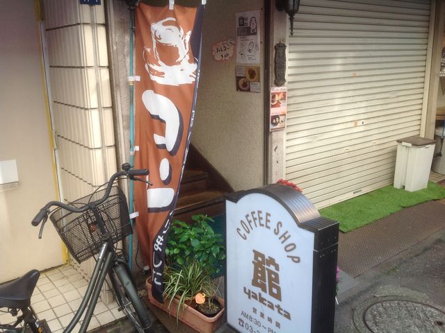中井_舘