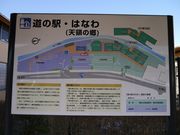 kateさんの道の駅はなわの投稿写真1