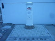 世田谷区等々力の住人さんの郵便史料館の投稿写真1