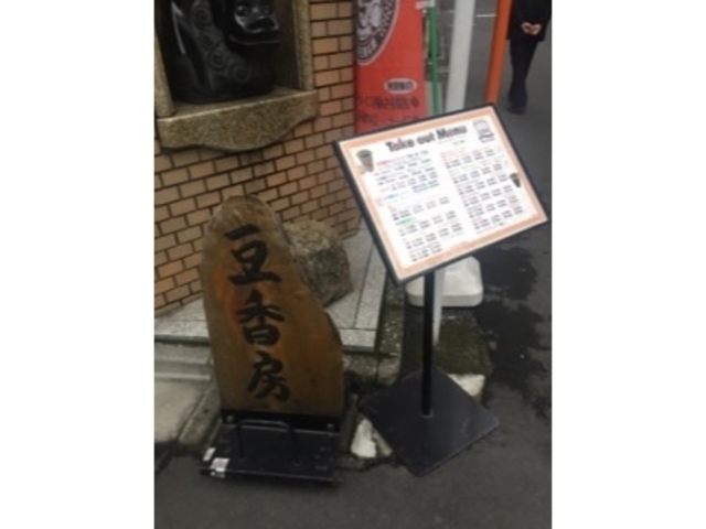 西口から5分ほどです。_豆香房 神田西口店
