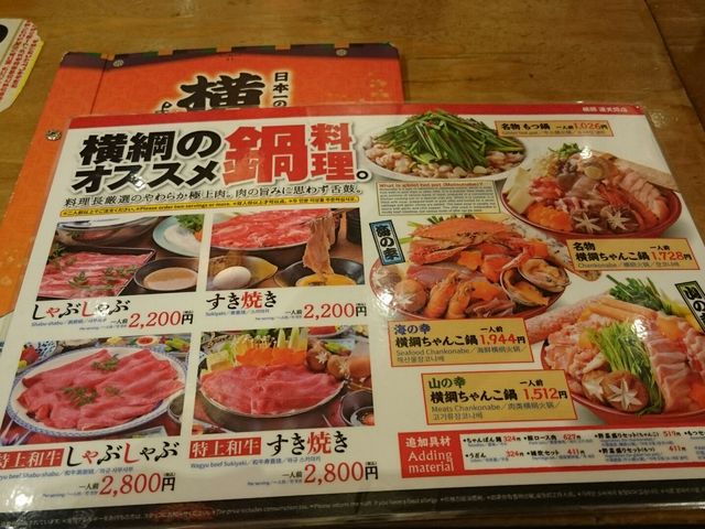 メニュー8_日本一の串かつ 横綱 新世界通天閣店