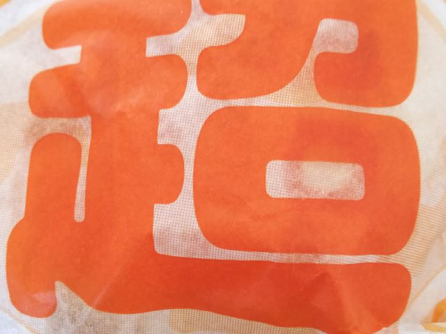 マクドナルド_マクドナルド2号線武庫川店