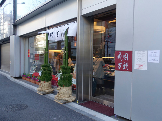 花園万頭の二階にあります_花園茶寮
