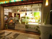 あなゆきさんのずんだ茶寮 仙台空港店の投稿写真1