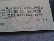 スヌ夫さんの杉能舎麦酒工房の投稿写真1