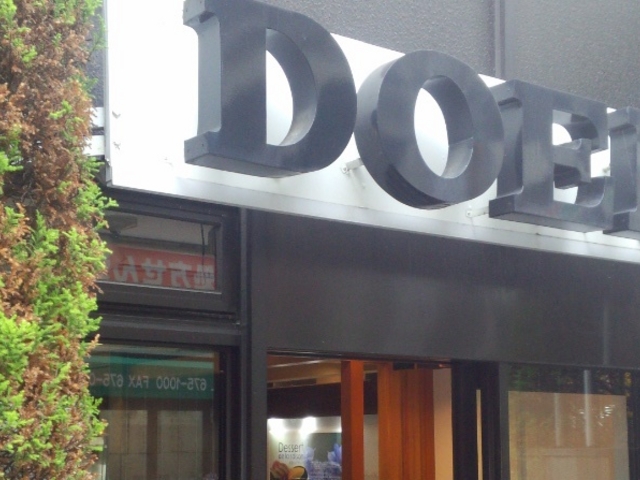 外観_ドエル 高槻店