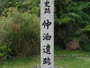 レナさんの仲泊遺跡の投稿写真1