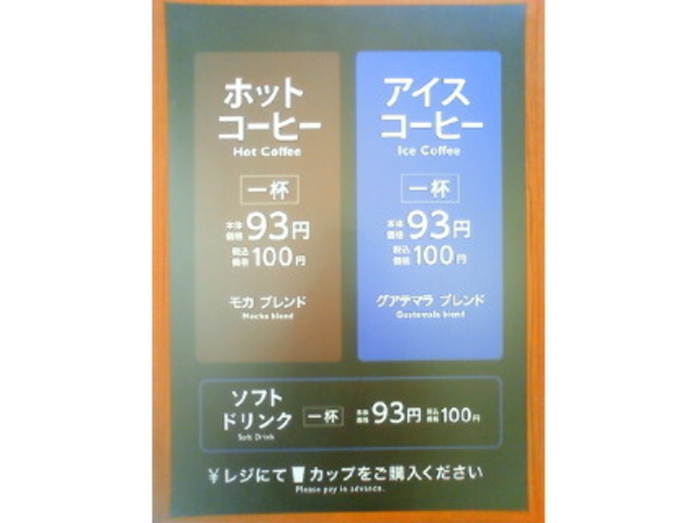 コーヒー_カンテボーレ 豊川店