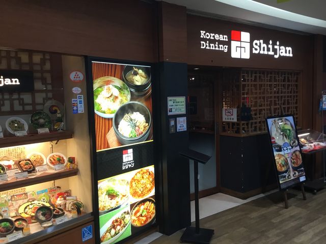 韓国料理_Korean Dining Shijan 府中駅南口くるる店
