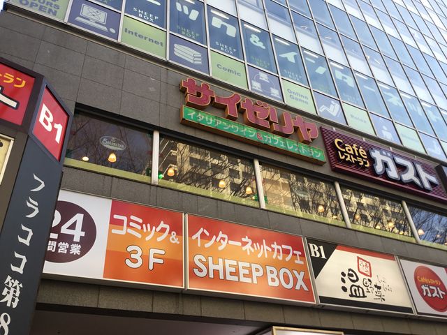 サイゼリヤ_サイゼリヤ府中伊勢丹前店