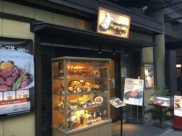 ベリーグッドマン_ベリーグッドマン 府中店