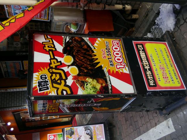 この看板を見て思わずメジャーカレーの券を買った。_ゴーゴーカレー 上野御徒町店