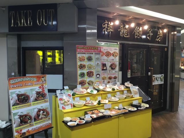 餃子_祥龍餃子房