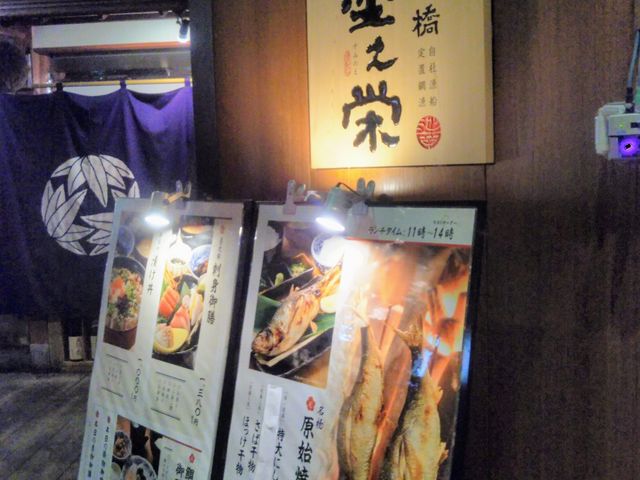 『日本橋・墨之栄』。_日本橋・墨之栄