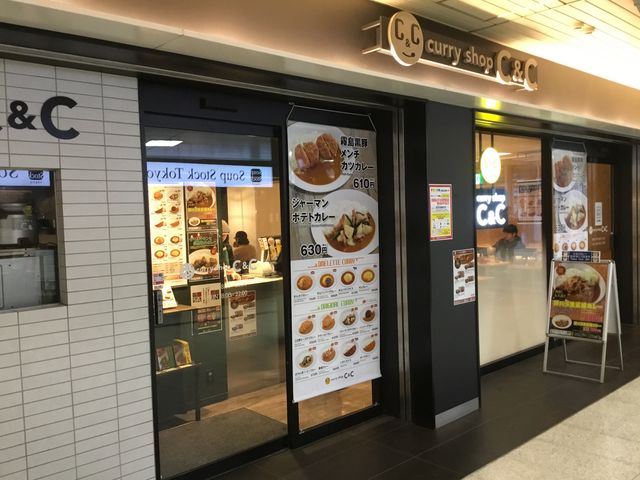 カレー_カレーショップC&C府中店