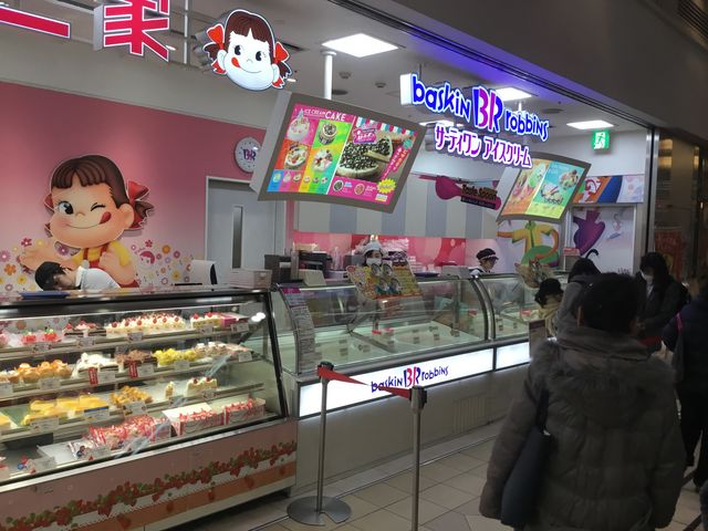 サーティワン_サーティワンアイスクリーム 府中くるる店