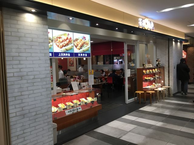てんや_てんや府中店