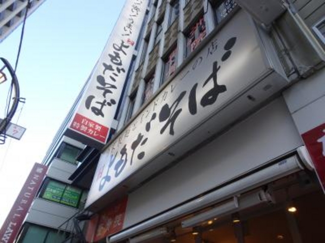 外観_よもだそば・日本橋店