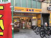 SAKURAさんの松屋 府中店の投稿写真1
