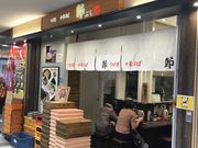 SAKURAさんの節の投稿写真1