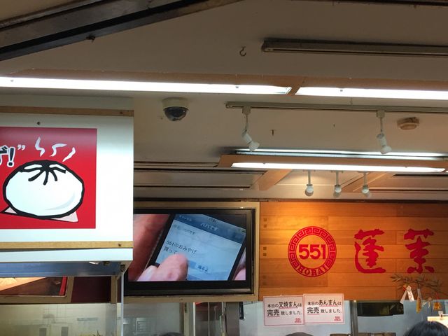 551蓬莱本店。_551蓬莱・本店