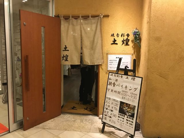 ホテルグランビュー沖縄1階_土煌
