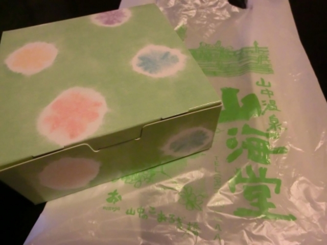 化粧箱_山海堂