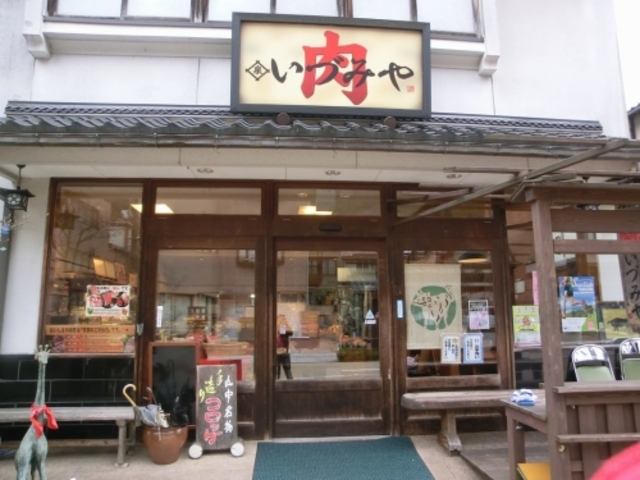 外観_肉のいづみや